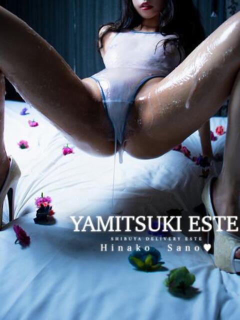 佐野　ひなこ やみつきエステ2nd 横浜店（店舗型エステ）