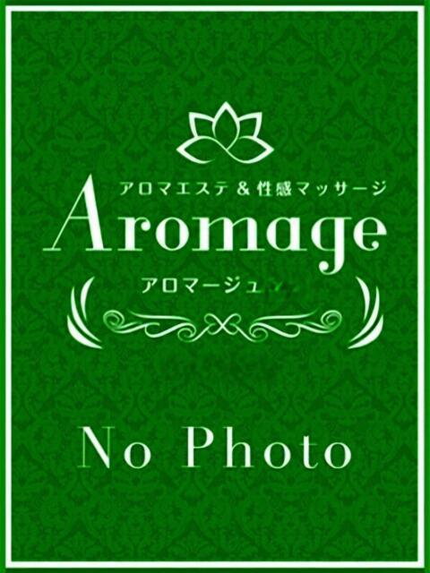 涙 しぐれ AROMAGE（アロマージュ）（アロマエステ＆回春性感）