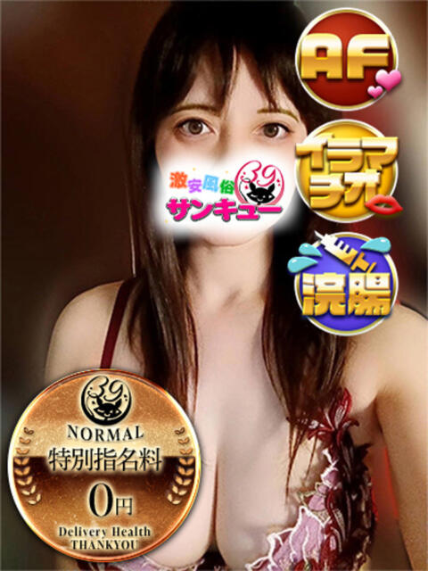 ゆめか 池袋サンキュー（デリヘル）