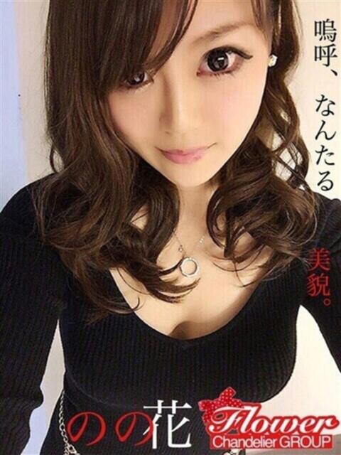 のの花 Flower（フラワー）（デリヘル）
