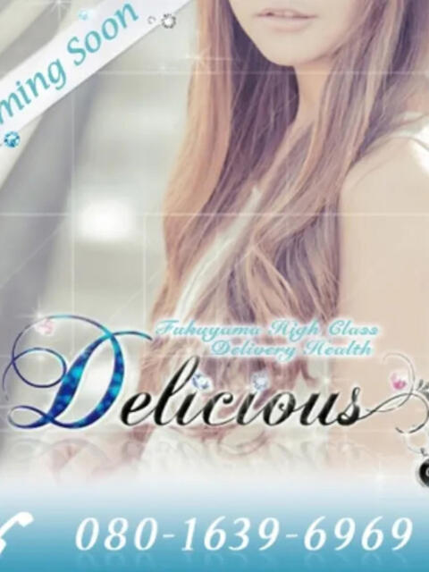 ゆかり DELICIOUS(デリシャス)（デリヘル）