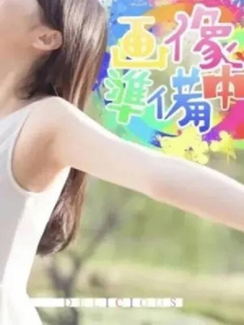るるか DELICIOUS(デリシャス)（デリヘル）