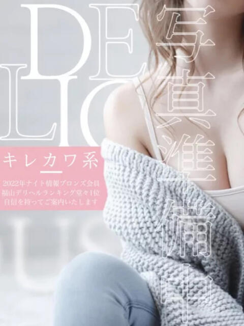 じゅな DELICIOUS(デリシャス)（デリヘル）