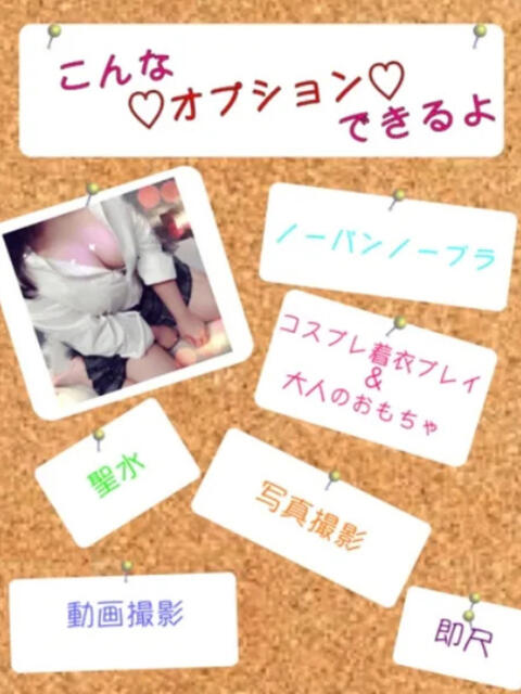 すずね DELICIOUS(デリシャス)（デリヘル）