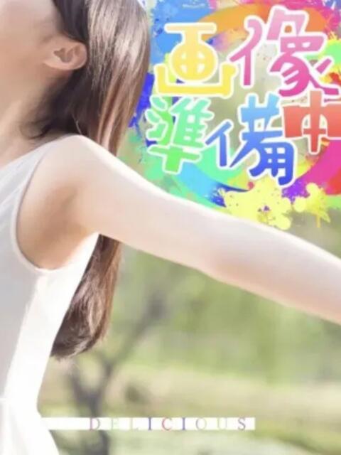 あけみ DELICIOUS(デリシャス)（デリヘル）