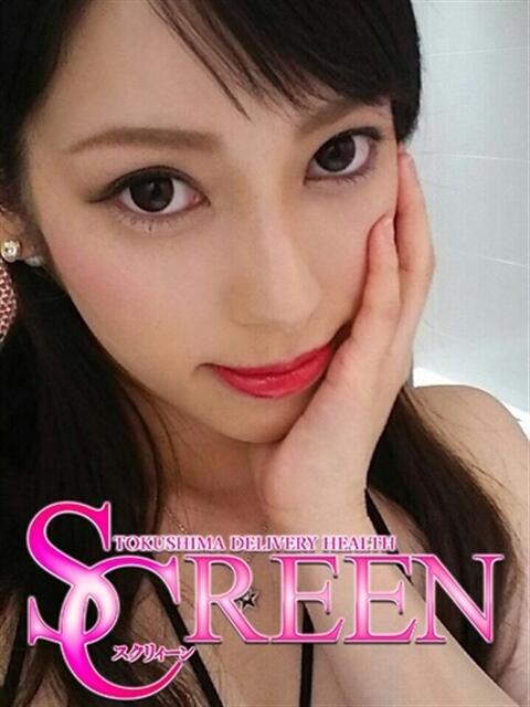 わかば SCREEN(スクリーン)（デリヘル）