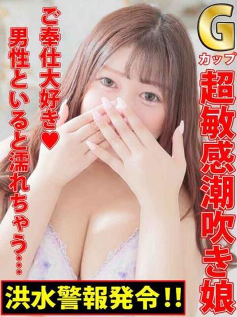 池袋のあ 大塚デリヘル倶楽部（人妻系デリヘル）