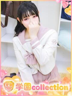みく 学園collection（池袋/デリヘル）