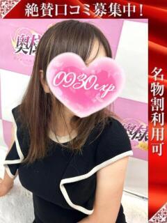 しなん 奥様特急新潟店（古町/デリヘル）