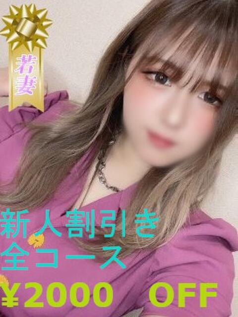 成宮(なるみや) 素人人妻オフィス旭店(人妻系デリヘル)