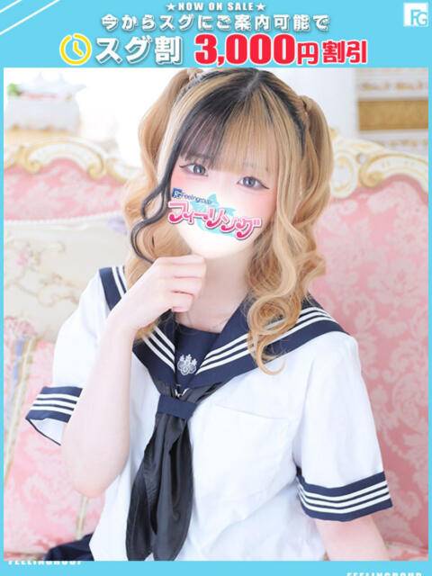 かなた【FG系列】 フィーリングin横浜（ホテヘル＆デリヘル）