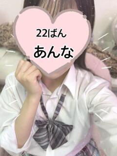 22番 あんな