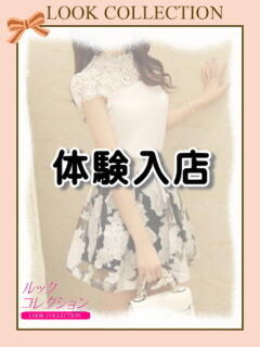 あゆみ ルックコレクション（桜町(土浦市)/ヘルス）