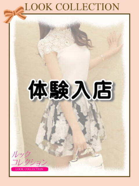 あゆみ ルックコレクション（イメクラ）