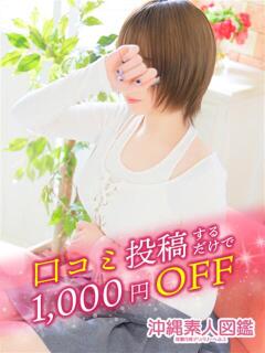 マリ 沖縄素人図鑑（辻/デリヘル）