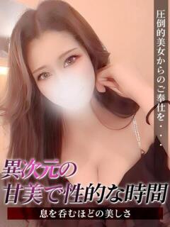 こゆき ジュリアングループ三多摩店（立川/デリヘル）