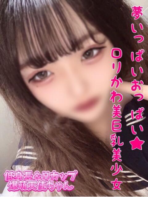 すず 即ズボJK（デリヘル）