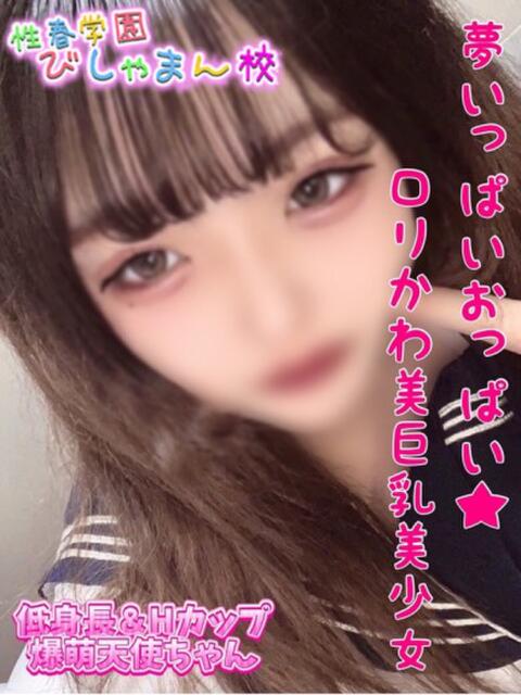すず 性春学園 びしゃまん校（デリヘル）