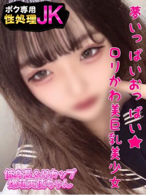 すず ボク専用性処理JK（デリヘル）