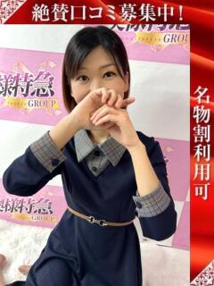 さくら 奥様特急新潟店（古町/デリヘル）