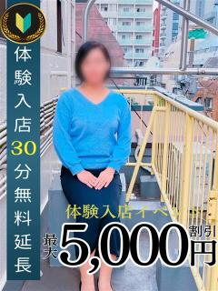 桃田　めい 熟女パラダイス池袋店(カサブランカグループ)（池袋/デリヘル）