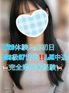 宮坂はるな 池袋派遣型JKリフレ りあこい（池袋/デリヘル）