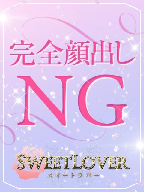 サヤカ 川越スイートラバー（デリヘル）