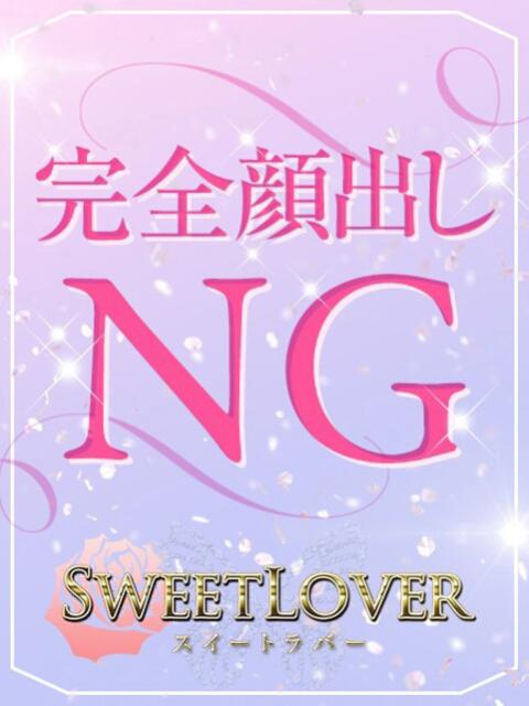 サヤカ 大宮スイートラバー（デリヘル）