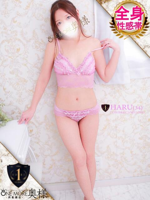 はる One More 奥様 西船橋店(人妻デリヘル)