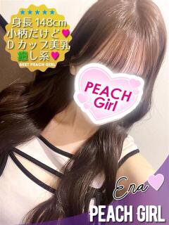 えな ピーチガール（伊那/デリヘル）