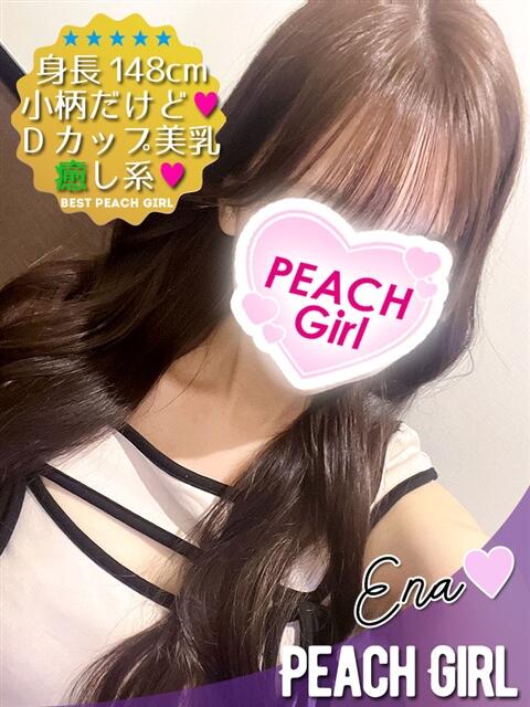 えな ピーチガール(デリヘル)