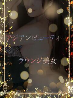高ランクラウンジ美女 ASK TOKYO（六本木/デリヘル）