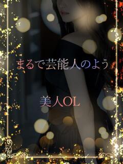 芸能人級美女 ASK TOKYO（六本木/デリヘル）