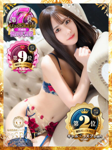 美咲 G-SPOT(ソープランド)