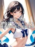 みやの SKB48（西川口/デリヘル）
