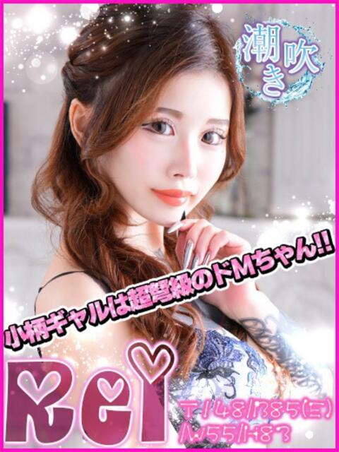 れい キャンパスサミット 地域トップクラスの可愛い子揃い(デリヘル)