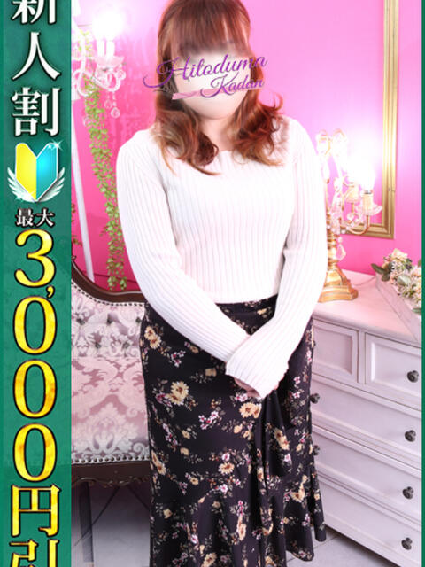 せりな 小岩人妻花壇（人妻系デリヘル）