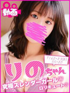 りの キャンパスサミット 地域トップクラスの可愛い子揃い（西船橋/デリヘル）