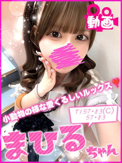 まひる キャンパスサミット 地域トップクラスの可愛い子揃い(デリヘル)