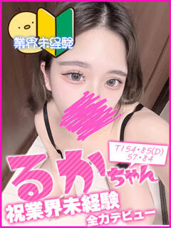 るか キャンパスサミット 地域トップクラスの可愛い子揃い(西船橋/デリヘル)