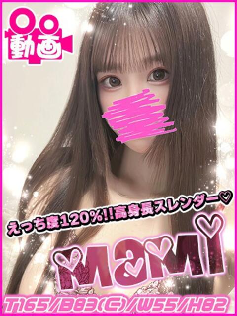 まみ キャンパスサミット 地域トップクラスの可愛い子揃い(デリヘル)