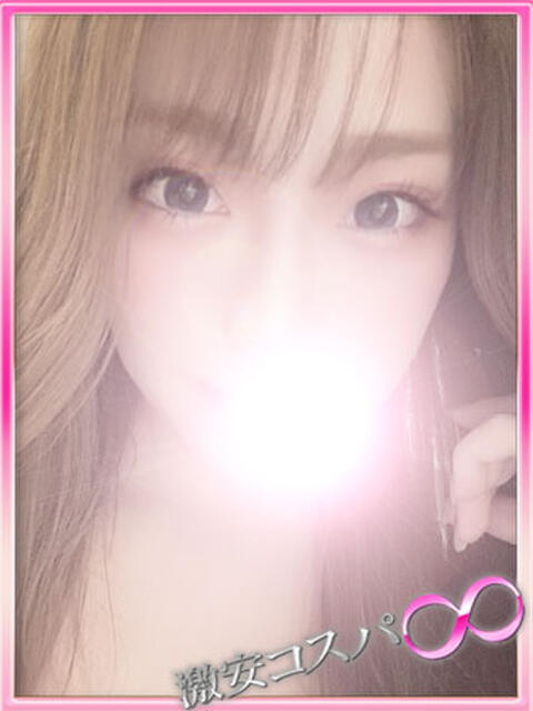 きみか 激安コスパ∞（デリヘル）