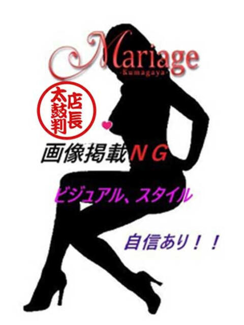 みなの マリアージュ熊谷(デリヘル)