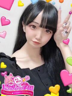 ヒトミ きらめけ！にゃんにゃん学園in大宮（大宮/デリヘル）