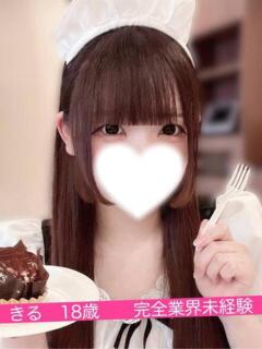 きる