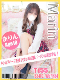 まりん イエローキャブ(曙町/ヘルス)