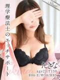 たきな 東京メンズボディクリニック TMBC 上野店（上野/デリヘル）
