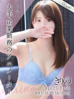 きりの 東京メンズボディクリニック TMBC 上野店（上野/デリヘル）