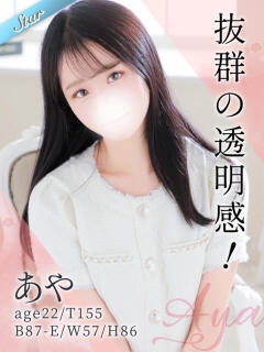 あや 東京リップ 上野店（上野/デリヘル）