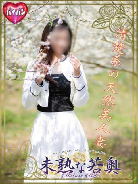 えみる若奥 未熟な若奥(若妻デリヘル)